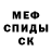 Метамфетамин кристалл Mikhail Ertsel