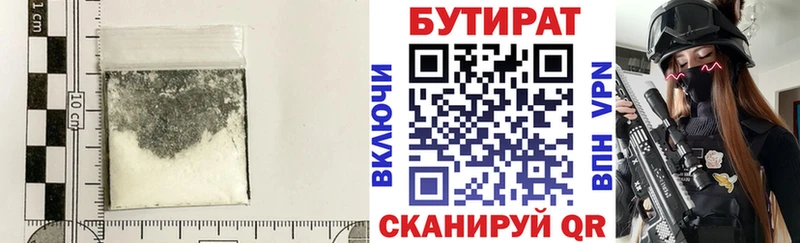 закладки  Красноуфимск  кракен маркетплейс  Бутират 1.4BDO 