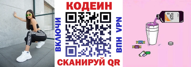 Кодеин напиток Lean (лин)  Красноуфимск 