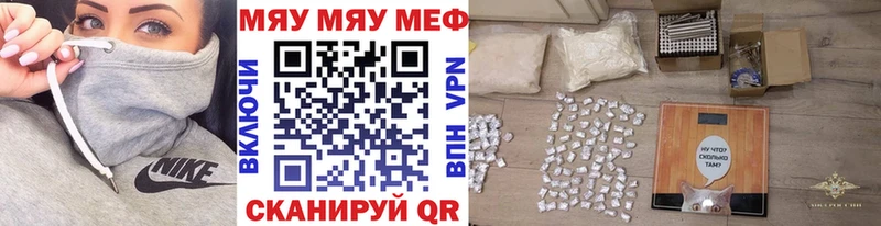 МЯУ-МЯУ VHQ  мега вход  Красноуфимск 