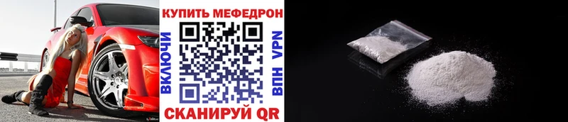 Меф мяу мяу мука Красноуфимск