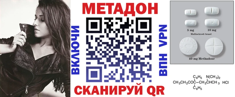 Метадон кристалл что такое Красноуфимск